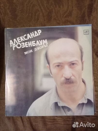 Александр Розенбаум