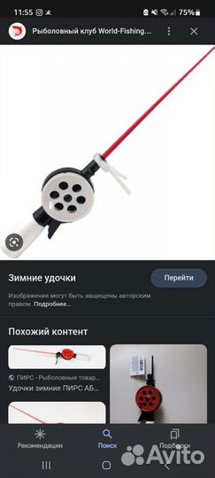 Ящик для зимней рыбалки СССР