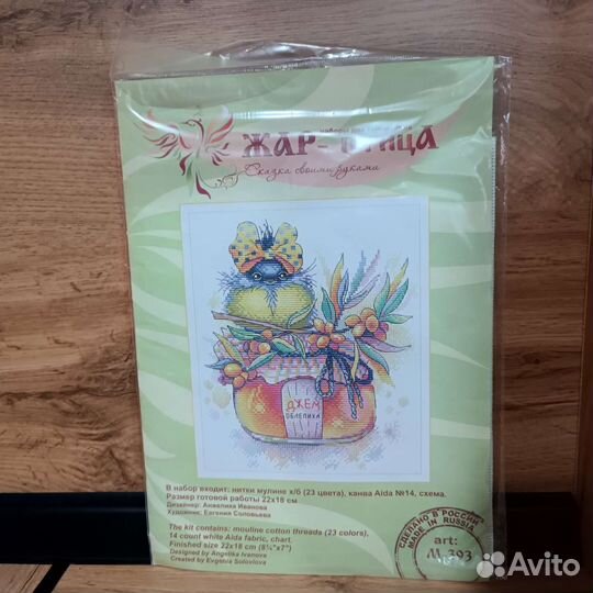 Набор для вышивания крестом