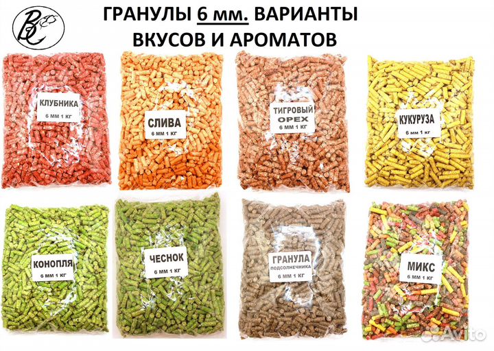 Прикормка В гранулах пеллетс D 3/6/10мм. Вес 1кг