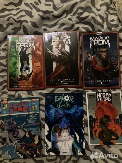 Комиксы майор гром Bubble