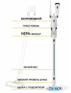 Пылесос futula v8
