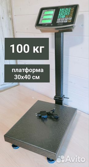 Напольные весы