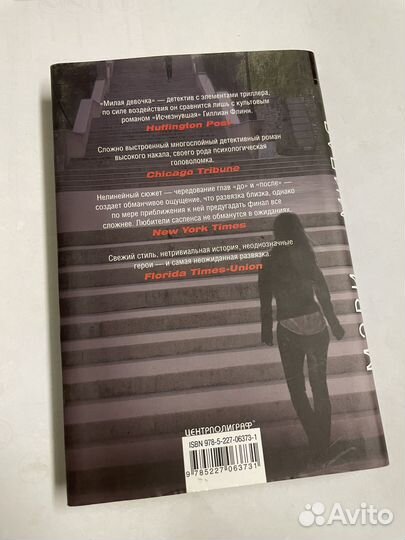 Милая девочка. Мэри Кубика