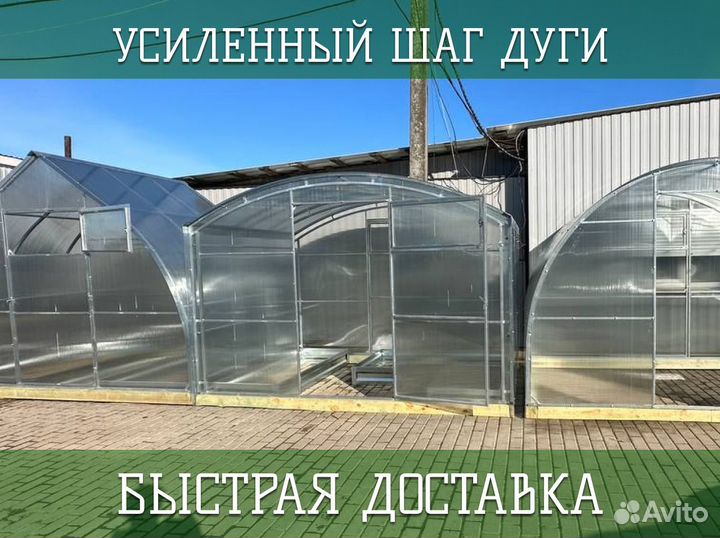 Теплица Райский Сад