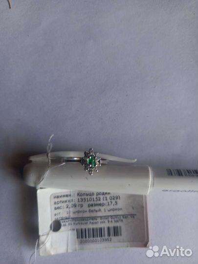 Серебряное кольцо