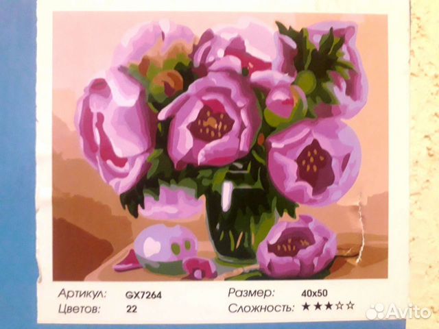 Картина по номерам 40Х50