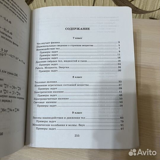 Учебники по физике