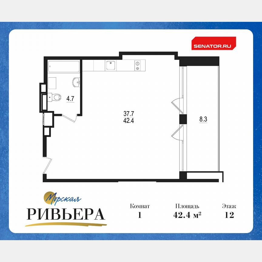 Апартаменты-студия, 50,7 м², 12/12 эт.