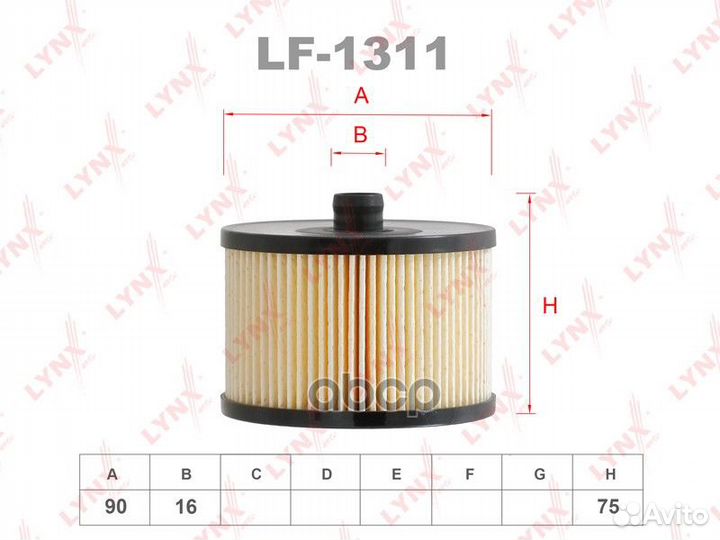 Nsin0019690197 Фильтр топливный 0,14 LF-1311 EL