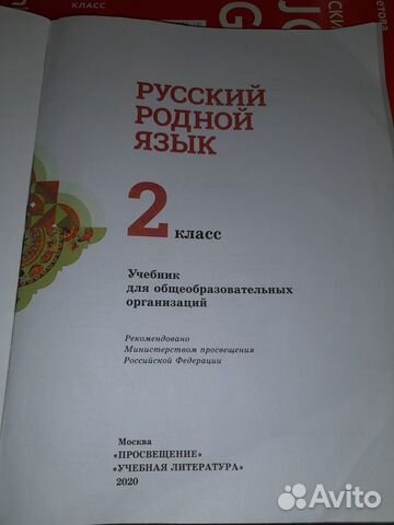 Учебники 2 класс