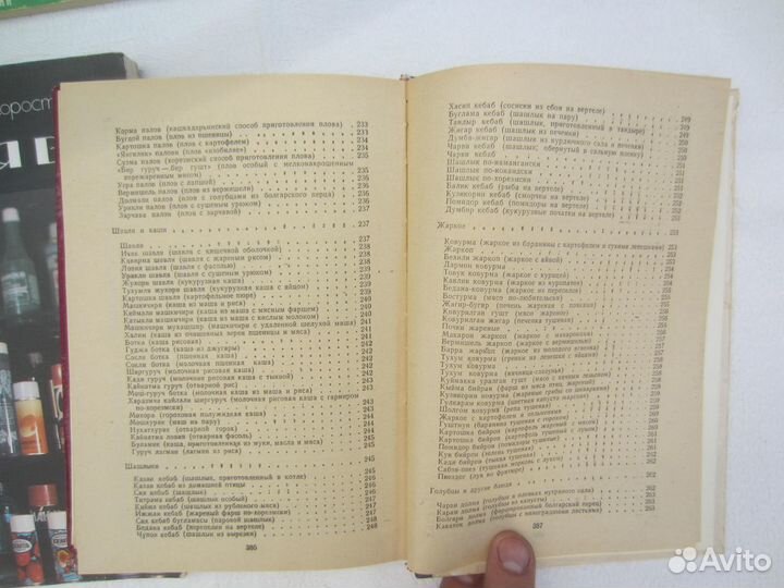 П. Царвис. В союзе с природой. 1987 год