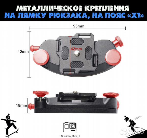 Крепления на лямку рюкзака, на пояс для GoPro