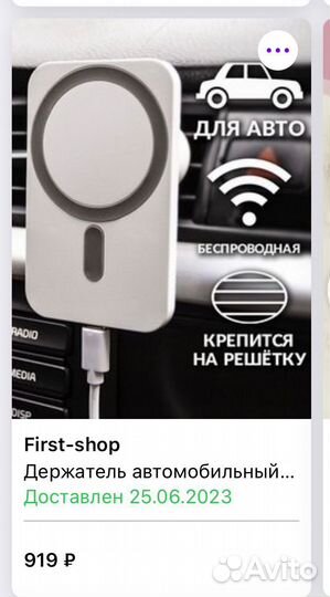 Держатель для телефона в машину