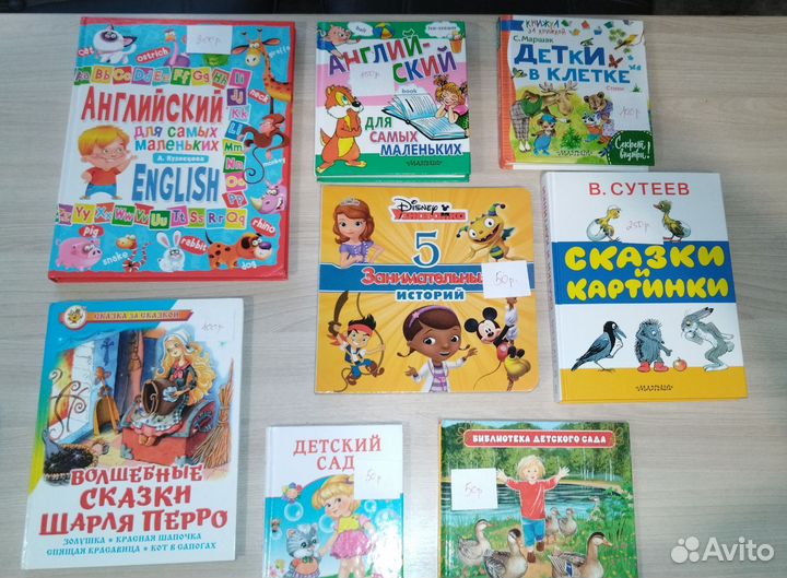 Детские книги