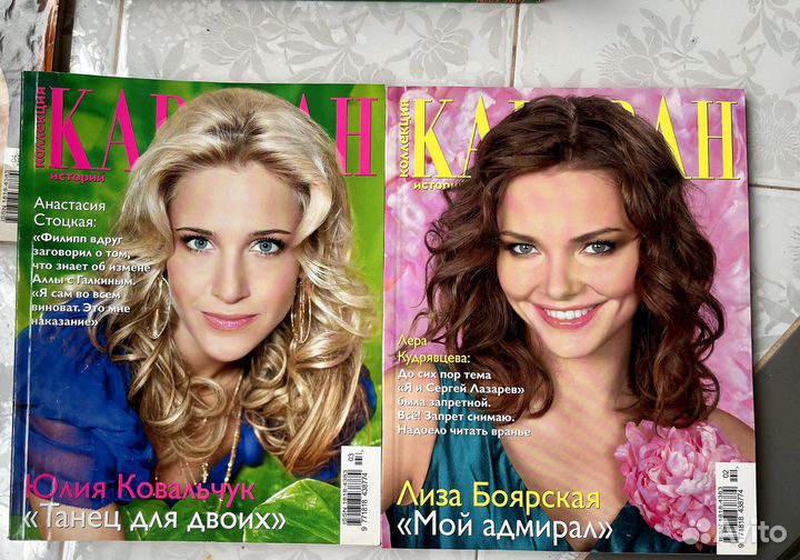 Караван историй мини 11 штук