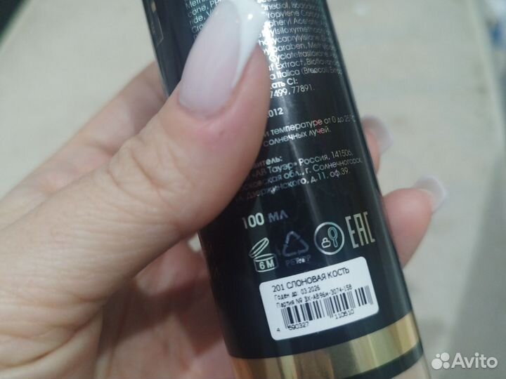 Тональный крем