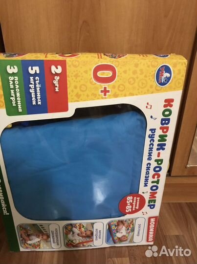 Развивающий коврик