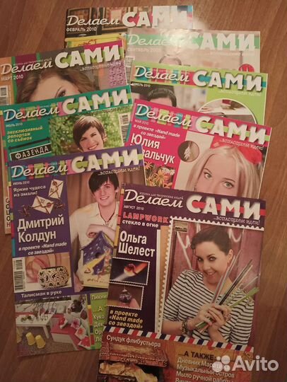 Журналы для обладателей очумелых ручек