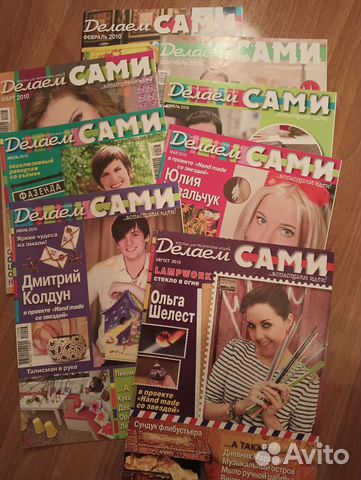 Журналы для обладателей очумелых ручек