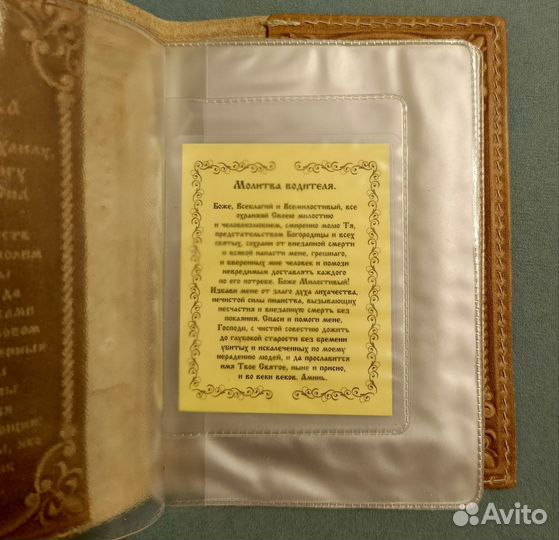 Обложка для автодокументов натуральная кожа