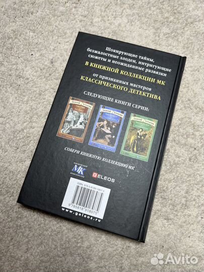 «Фотографическая карточка» Голи Смарт