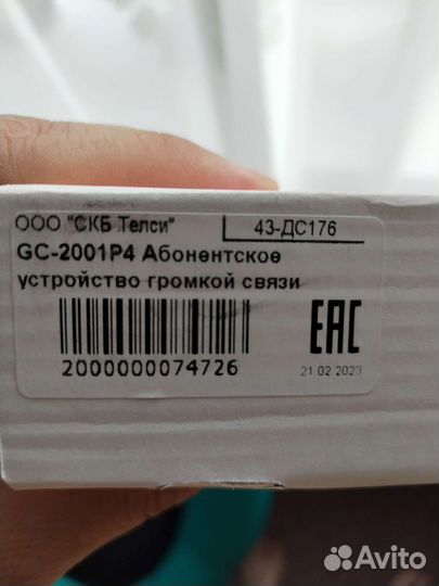 Gс-2001P4 абонентское устройство громкой связи