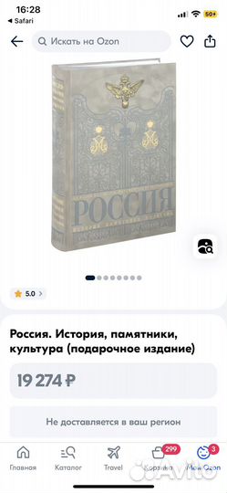 Россия. История. Памятники. Культура
