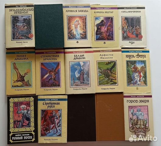 Фэнтези Нортон, Мерритт, Камп, Дэвидсон, Муркок