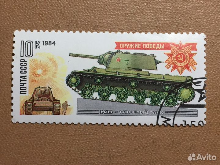 Марки серия «Оружие победы»