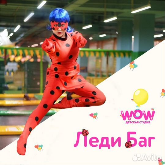 Аниматоры Ижевск