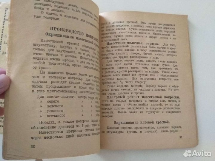 Продам книгу 