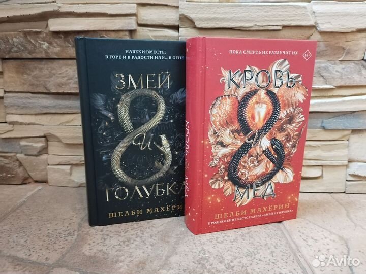 Книги Шелби Махёрин 