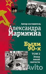 Писательское и сценарное мастерство