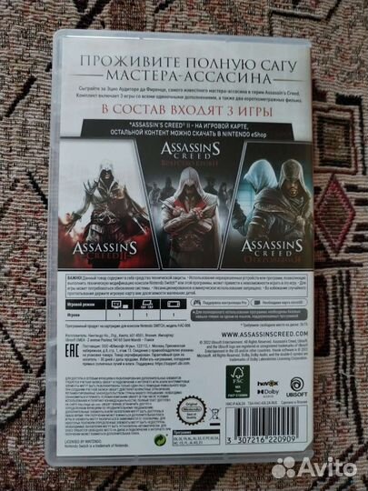 Assasins Creed Nintendo switch картридж