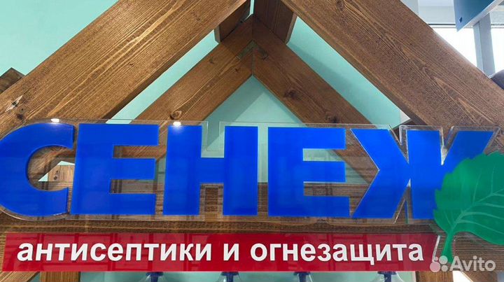 Сенеж антисептик