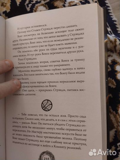 Книга Мстители Война бесконечности путь героев