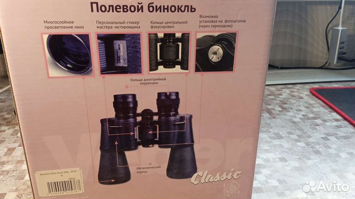 Биноколь veber classic