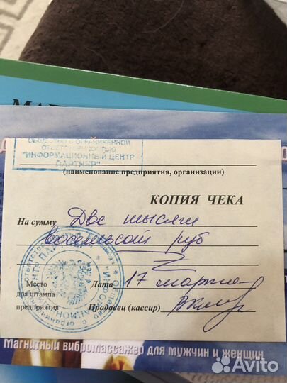 Вибропояс магнитный медицинский новый