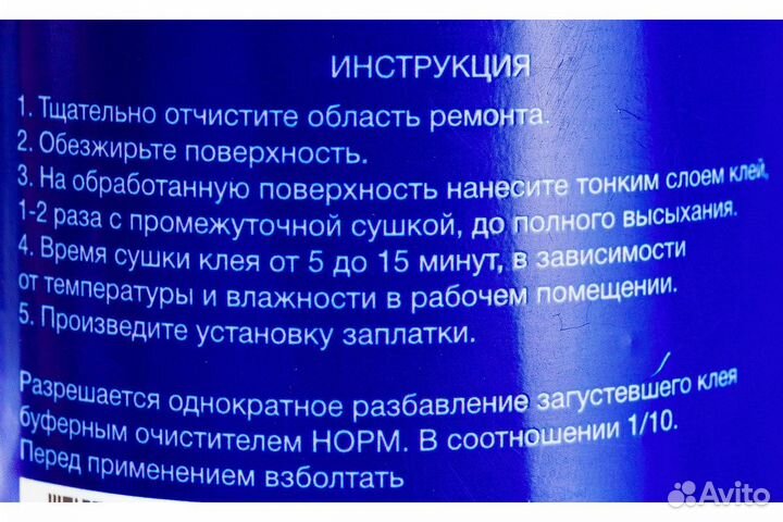 Клей для резины камер покрышек жгутов