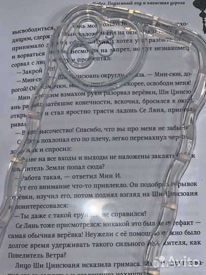 Чехол на iPhone 11