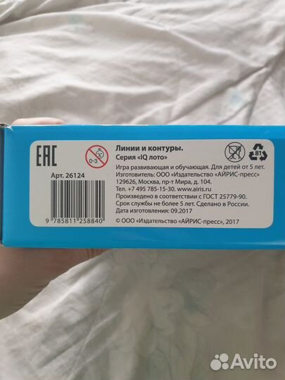 IQ лото Линии и контуры