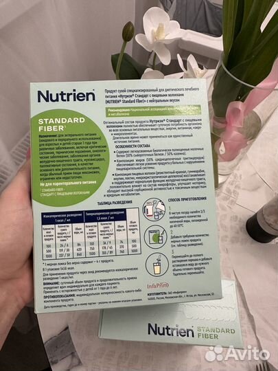 Nutrien standard Fiber