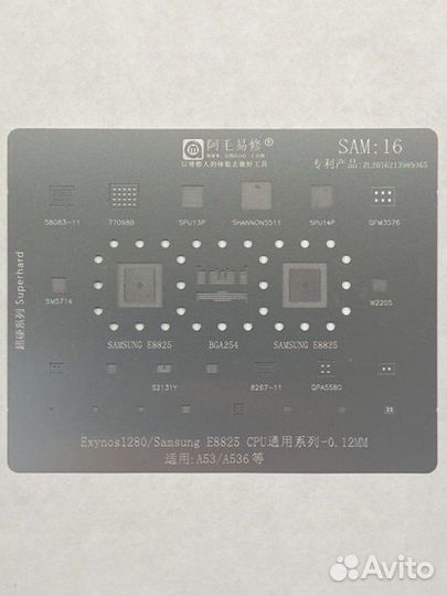 Трафареты BGA для Samsung