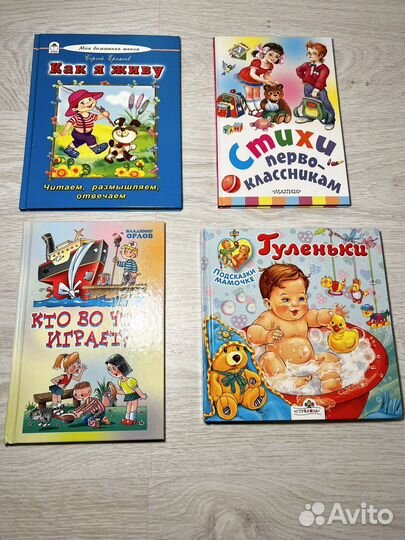 Книги для детей