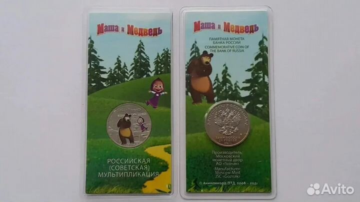 Мультики цветные #1