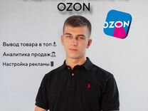 Менеджер ozon