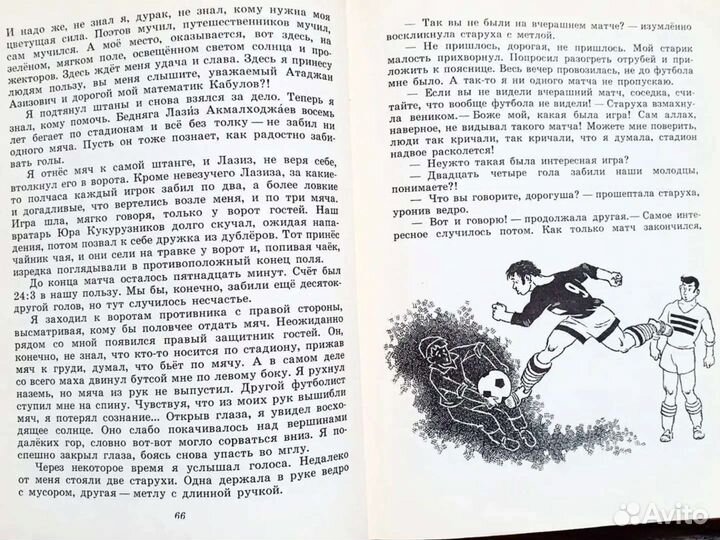 Тухтабаев. Волшебная шапка. 1978 г