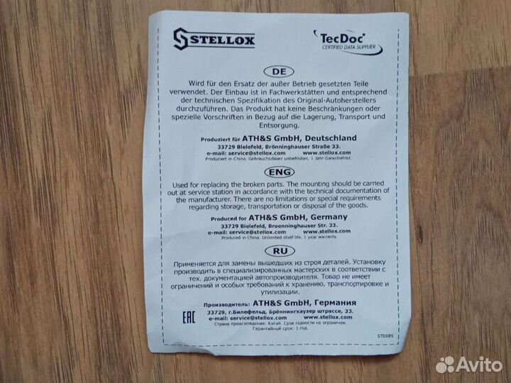 Масляный радиатор АКПП