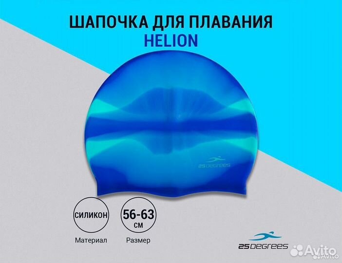 Шапочка для плавания резиновая